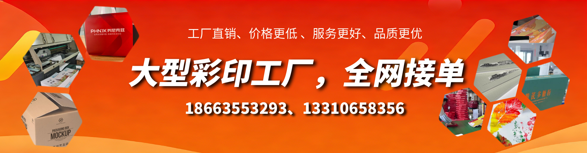 舞钢彩印刷刷厂家